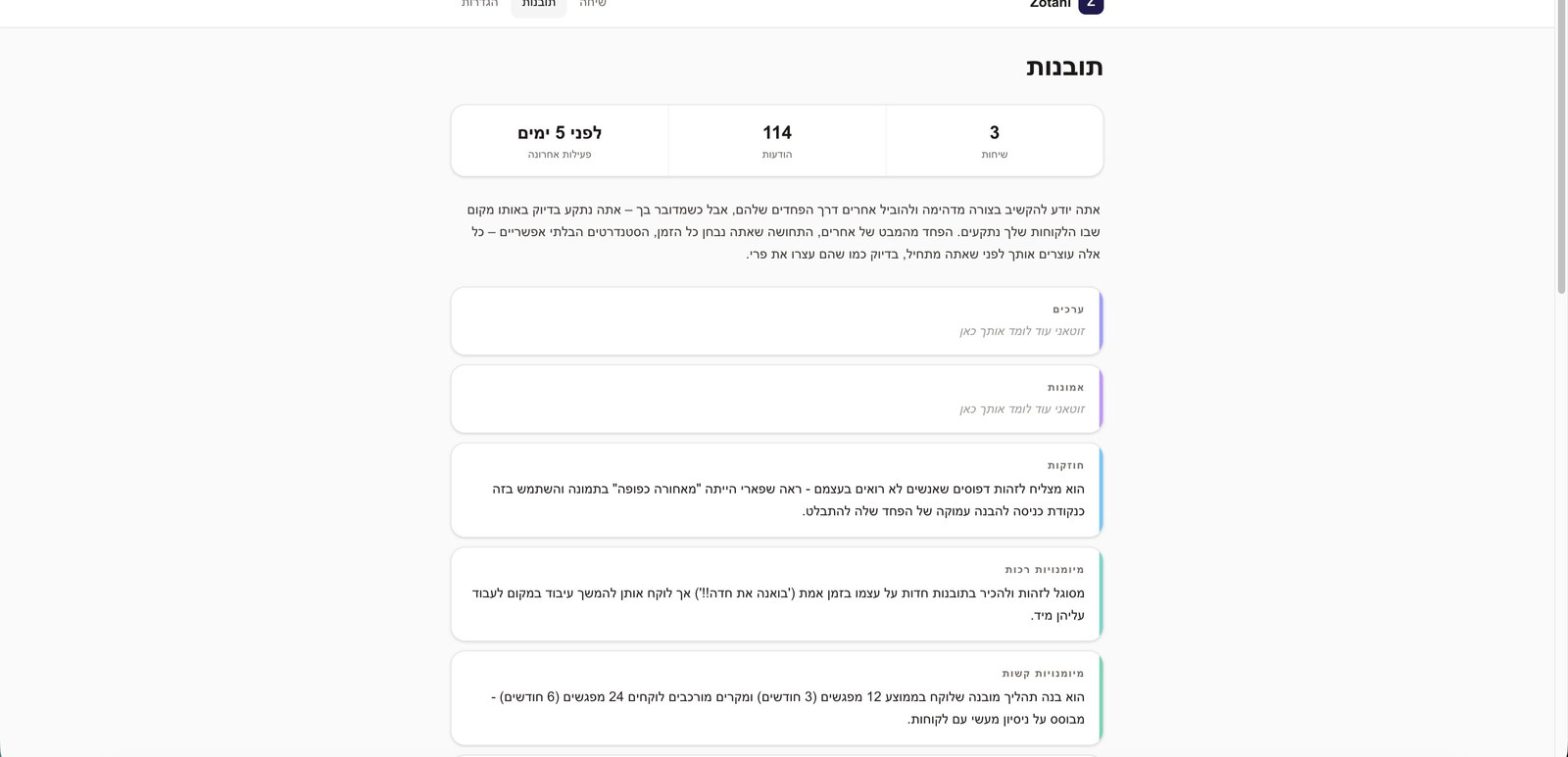Zotani insights page